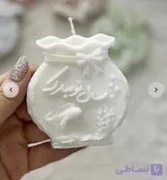 شمع کتیبه سال نو مدل تنگ ماهی