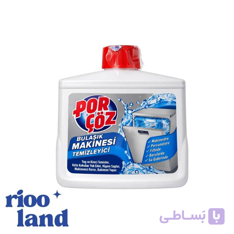 جرم گیر ظرفشویی پورچوز مدل Dishwasher Cleaner حجم 250 میل