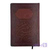 سررسید رقعی مدلTj15
