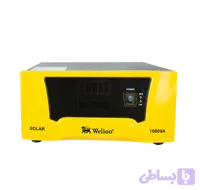 سانورتر (اینورتر خورشیدی) برند ویلیون WELION 1600VA رومیزی