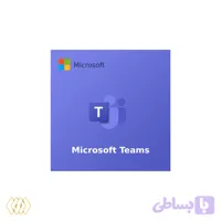 لایسنس مایکروسافت تیمز