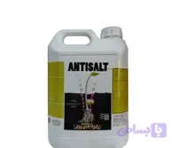 ضد شوری آنتی سالت کیمیتک اسپانیا | ANTISALT