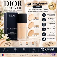 کرم پودر لورررآل ترومچ اورجینال 30ml پوشش دهی فوق العاده زیاد