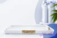 سینی نشتی‌گیر دستگاه تصفیه‌ آب