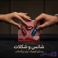 شکلات تلخ ۶۰٪ بلژیکی بزرگسالان- شکلات و شانس