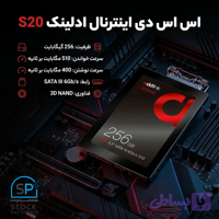 اس اس دی اینترنال ادلینک مدل Addlink S20 ظرفیت 256 گیگابایت