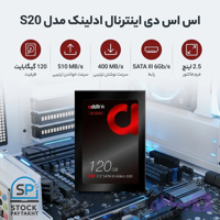 اس اس دی اینترنال ادلینک مدل Addlink S20 ظرفیت 120 گیگابایت
