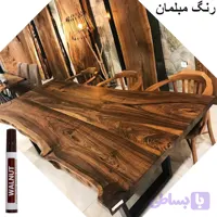 ماژیک مدل لکه گیر مبلمان