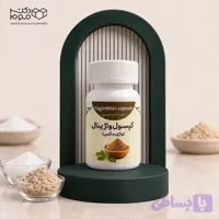کپسول واژینال اسید بوریک واژی مکس (واژی بل سنابل)