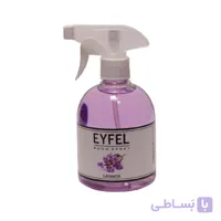 اسپری خوشبوکننده هوا ایفل EYFEL رایحه لوندر Lavender