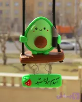 آویز ماشین آواکادو