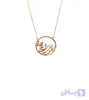 گردنبند طلا جانی و دل ای دل و جان همه تو