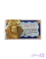 سکه طلا پارسیان 900 سوتی