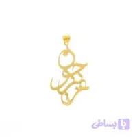 آویز گردنبند طلا عزیز جون G0414 (کد FL5N2)