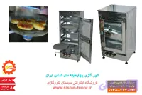 تنور گازی چهارطبقه مدل الماس ایران