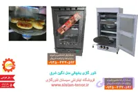 تنور گازی یخچالی مدل نگین شرق