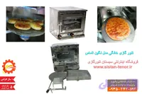 تنور گازی خانگی مدل نگین استیل