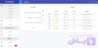 دانلود پوسته پنلی فروشگاهی دیارپنل