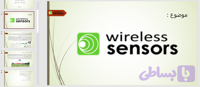 دانلود پاور پوینت آماده شبکه حسگر بی سیم برای شیوه ارائه مطلب - wireless sensors Network