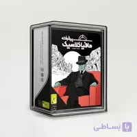 بازی فکری مجموعه بازی های دورهمی جواهری مدل مافیا کلاسیک پیشرفته