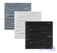 دیوارپوش سه بعدی پلیمری pvc - طرح امواج - ابعاد 50 در 50