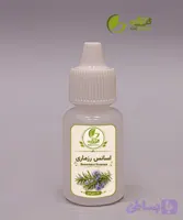 اسانس رزماری 18 میلی‌لیتری