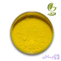 رنگ معدنی پودری زرد لیمویی - 45 گرم - اکسید آهن