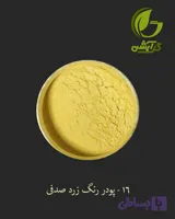 رنگ پودری صدفی زرد 45 گرم - میکا