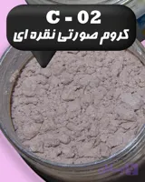رنگ پودری صدفی هفت رنگ کروم صورتی نقره ای 45 گرم - میکا
