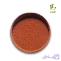 رنگ معدنی پودری اخرا روشن (آجری) 45 گرم - اکسید آهن