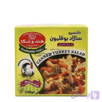 کنسرو سالاد بوقلمون به سبک مکزیکی 180 گرم هندوشکا