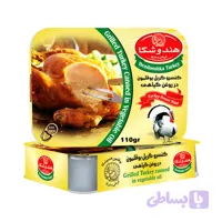 کنسرو بوقلمون گریل 110 گرم هندوشکا