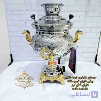 سماور مهسان برقی 8 لیتری طرحدار برند اوژن