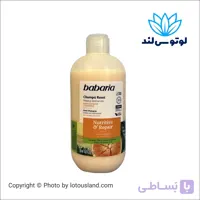 شامپو بارباریا مدل Reset با روغن پرتقال و چیا و مارولا مخصوص موهای خشک و آسیب دیده حجم 500 میل
