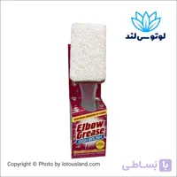 برس ظرفشویی مخزن دار البو گریس (Elbow Grease Dish Brush)