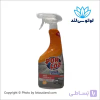 اسپری چربی زدا پورچوز مدل Ekstra Güçlü حجم 750 میل