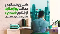 آموزش ووکامرس، فروشگاه‌ساز وردپرس