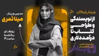 دوره آموزشی مرد معامله گر