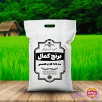 برنج نیم دانه طارم هاشمی | 10 کیلویی
