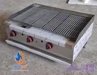 گریل ذغالی 120 سانتی