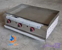 گریل روغنی 120 سانتی