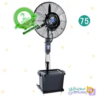 پنکه مه پاش رین فن سایز 65 ایستاده . RAINFAN