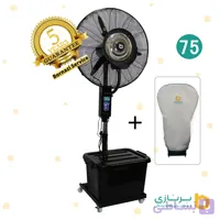 پنکه مه پاش برنازی سایز 75 ایستاده با کاور مخصوص . BORNAZI