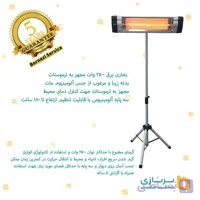 بخاری برقی ایستاده اگزیدو (2500 وات مجهز به ترموستات)