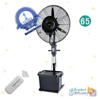 پنکه مه پاش دانهیل سایز 65 ایستاده ریموت دار . DONHIL