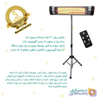 بخاری برقی ایستاده اگزیدو (3000 وات ریموت دار)