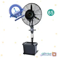 پنکه مه پاش دانهیل سایز 75 ایستاده . DONHIL