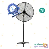 پنکه صنعتی دانهیل سایز 75 ایستاده . DONHIL
