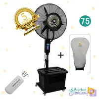 پنکه مه پاش برنازی سایز 75 ایستاده ریموت دار با کاور مخصوص . BORNAZI