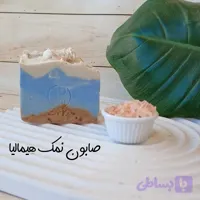 صابون نمک هیمالیا